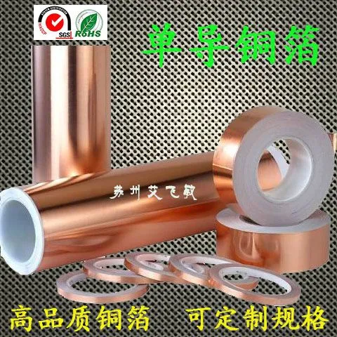 艾飞敏品牌防静电环氧地坪施工铺设用自粘导电铜箔胶带 单导双导铜箔胶带