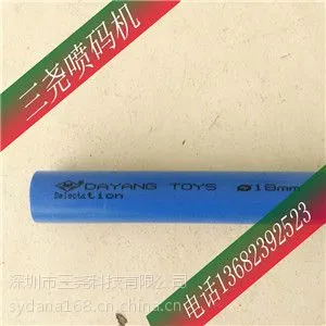 三尧食品包装袋年月日喷码机--深圳厂家力推款!