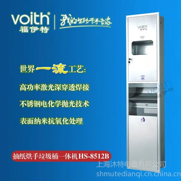 供应不锈钢组合型干手柜(三合一多功能干手机)