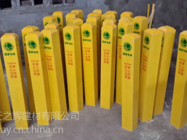 供应重庆标志桩(L-800)