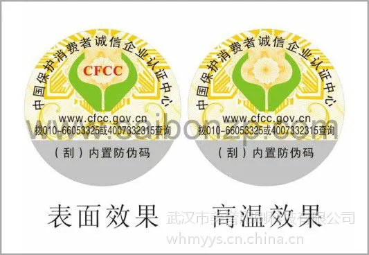 武汉不干胶标签印刷厂,不干胶标签,硫酸纸标签,卡纸标签,特殊标签印刷