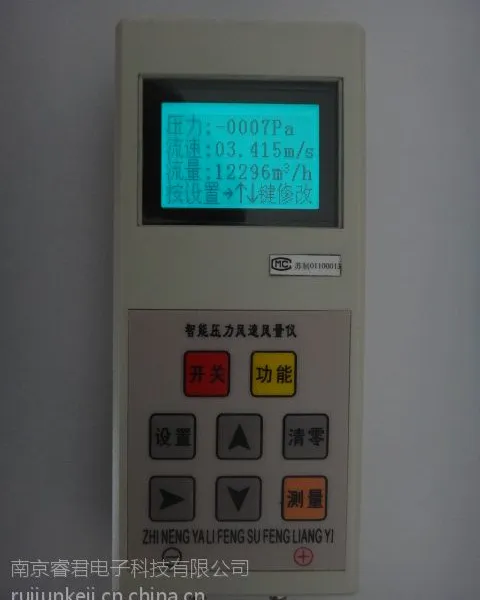 供应2015年特卖智能压力风速风量仪,KD-103风速风量风压仪热卖,管道压力风量仪厂家