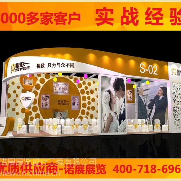 2025冬季婚博会展台设计搭建(世博展览馆) 诺展展览 自有工厂