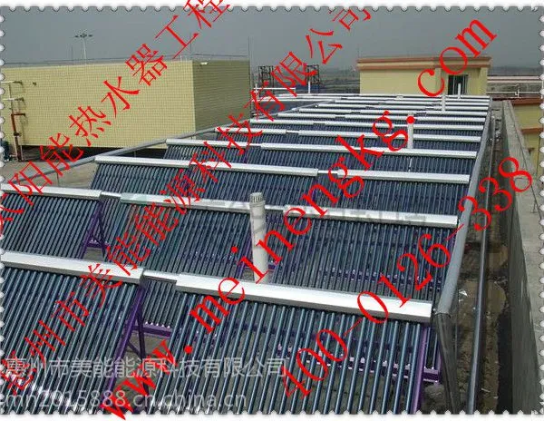 承接深圳美能太阳能热水器工程 售后完善 品质优良 酒店旅馆工厂工地厂家