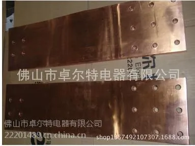 供应卓尔特牌导电铜排 铜母排