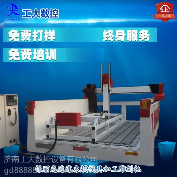 济南工大供应2050泡沫木模铝模模具雕刻机,三维立体泡沫模型数控雕刻机