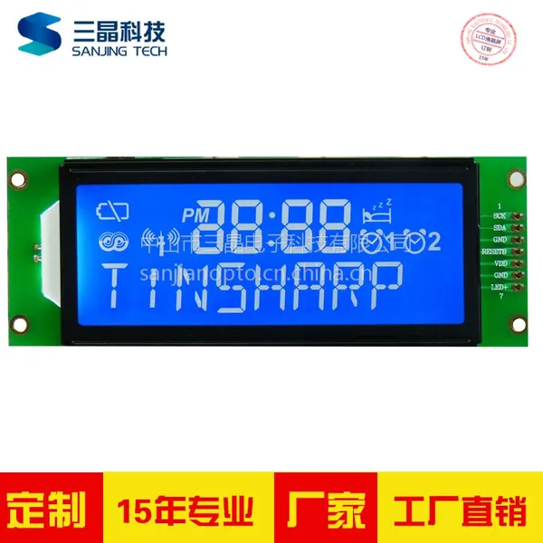 开模定制各种段码式LCD液晶显示屏 TN HTN STN FSTN段码屏~~三晶科技