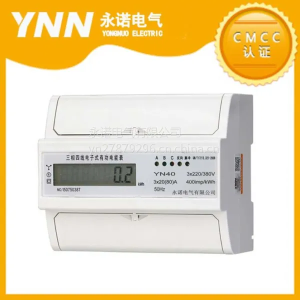仪器 仪表 电能表 表 厂家直销 单相导轨式电能表 LCD显示 YN40