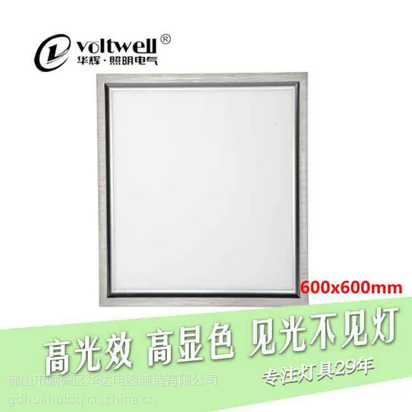 广东LED面板灯生产厂家直销 华辉照明600x600led集成吊顶面板灯 LED厨卫灯