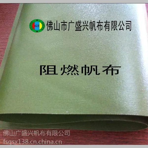 佛山禅城供应耐高温防水防晒【2*2】阻燃帆布批发零售