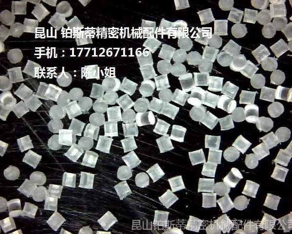 供应白色尼龙砂 昆山铂斯蒂去毛边刺颗粒 人造磨料再生塑料粒