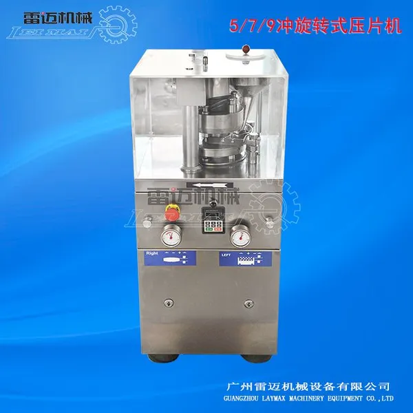广州雷麦小型旋转式压片机活动特价中