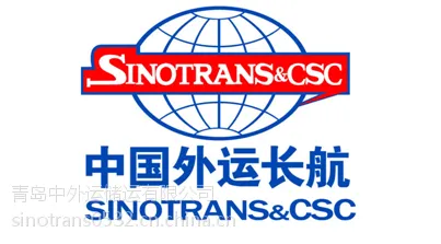 青岛中外运 集装箱物流 |山东中外运 青岛货运代理 青岛国企仓库 青岛物流公司 青岛货代 青岛仓储