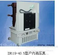 供应供应中ZN119-12型户内高压真空断路器