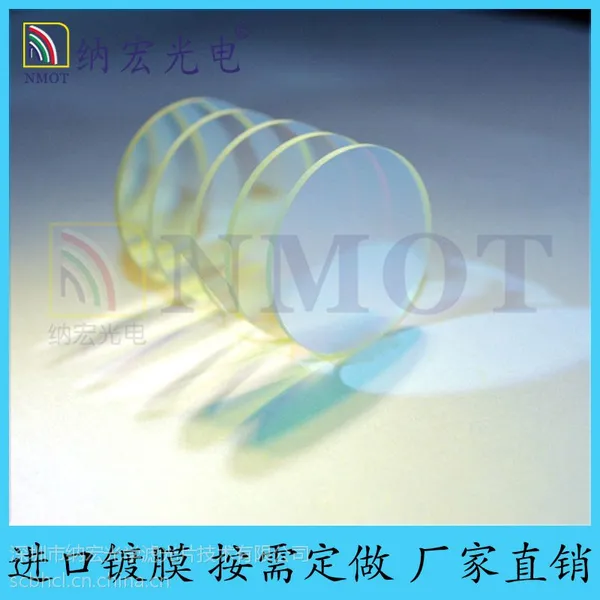 纳宏-IR-cut650nm红外截止滤光片