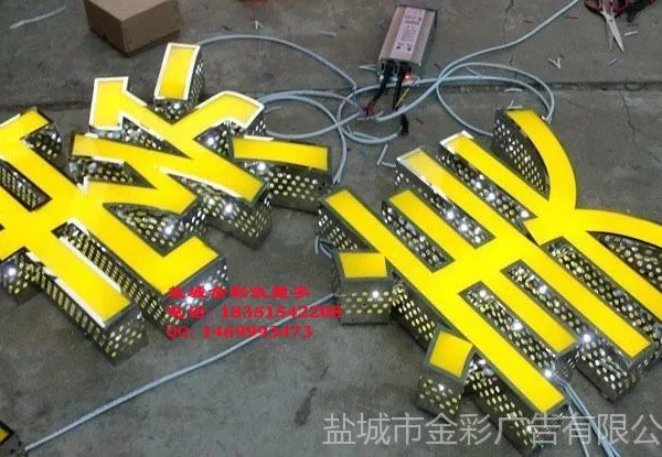 供应边缘发光穿孔字,通体发光穿孔字,盐城侧面发光穿孔字厂家