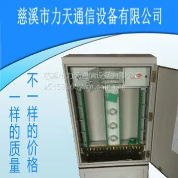 力天三网合一576芯SMC光缆交结箱