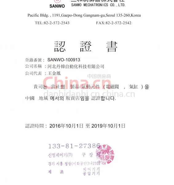 代理证