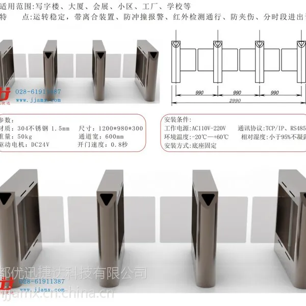 成都智能人行道闸/车辆道闸/车牌识别管理