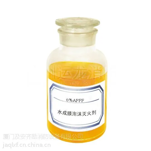 合成泡沫液,AFFF-3%、6%水成膜泡沫液,抗溶水成膜泡沫液,及安齐励泡沫液,AFFF-3%、6%