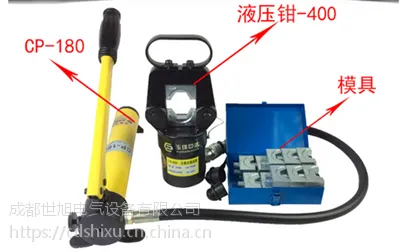 分体式液压钳特价供应