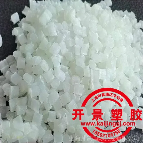 PA66+GF13 PA66加GF13 尼龙加纤13% 尼龙66加纤13% 黑色本色塑料