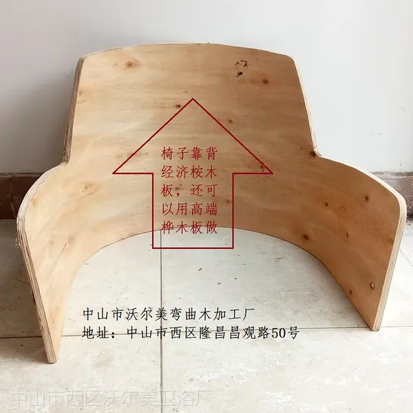 家具弯板,桌椅弯板,各种弯曲扶手厂家定制