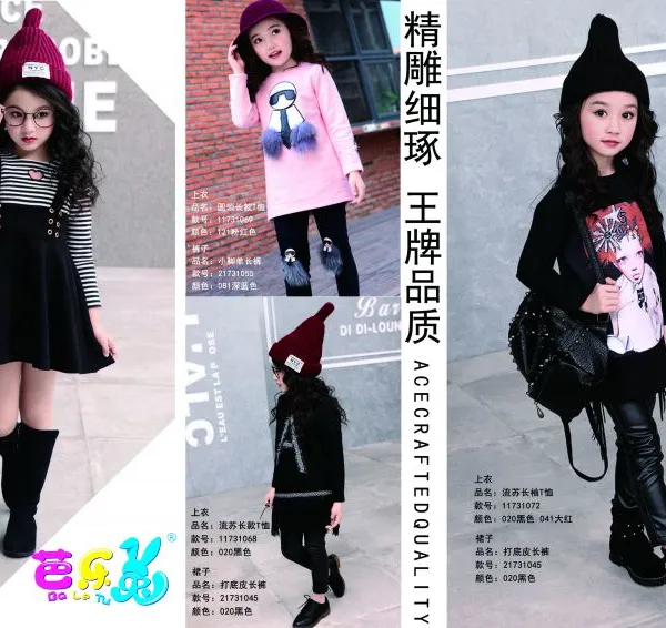 童装代理|童装加盟|童装十大品牌|芭乐兔H16T-10583