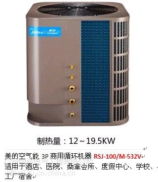 供应供应美的厂家直销工程空气能热水器机组