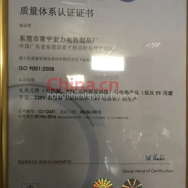 质量体系认证证书
