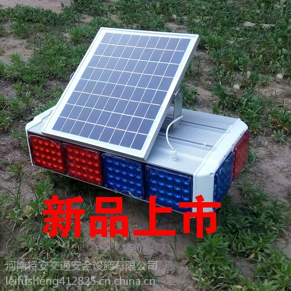 河南郑州太阳能警示灯.道路警示灯.太阳能红蓝爆闪灯供应,中牟爆闪灯价格