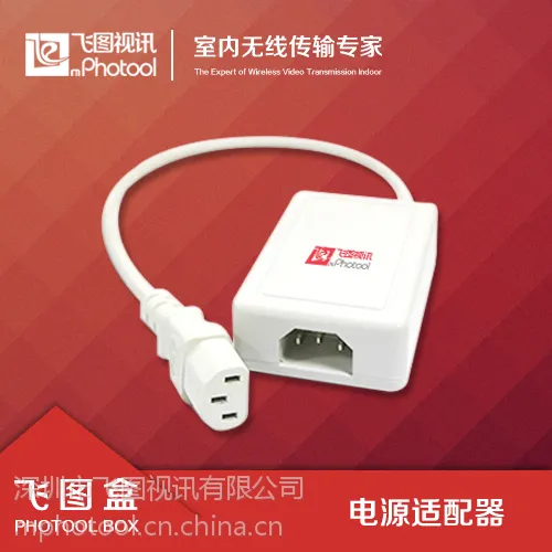 飞图现款5V/2A电源适配器 飞图盒专用电源适配器 1年保修产品
