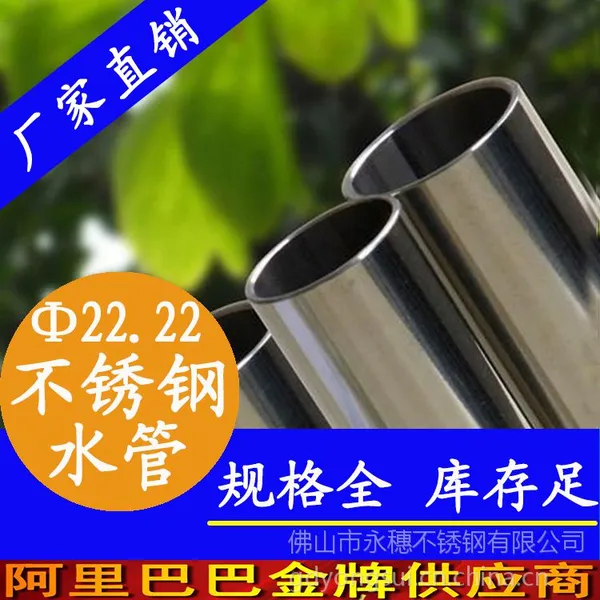 燃气输送不锈钢水管,耐高温高压不锈钢水管,内外抛光卫生级不锈钢水管