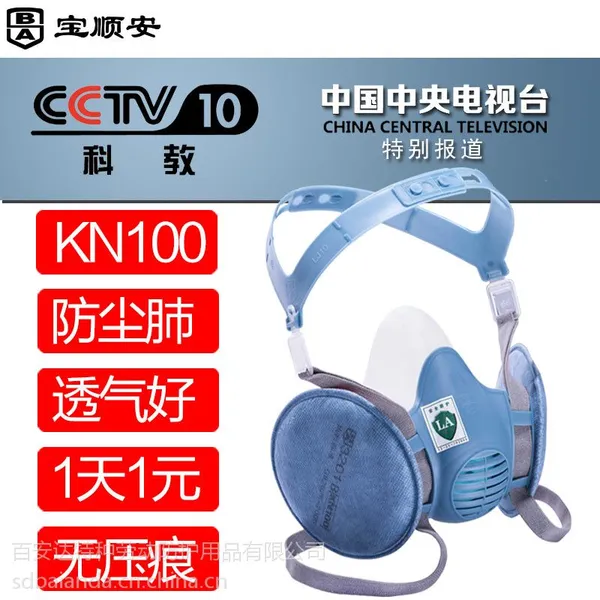 供应专业防尘口罩宝顺安n100防尘口罩