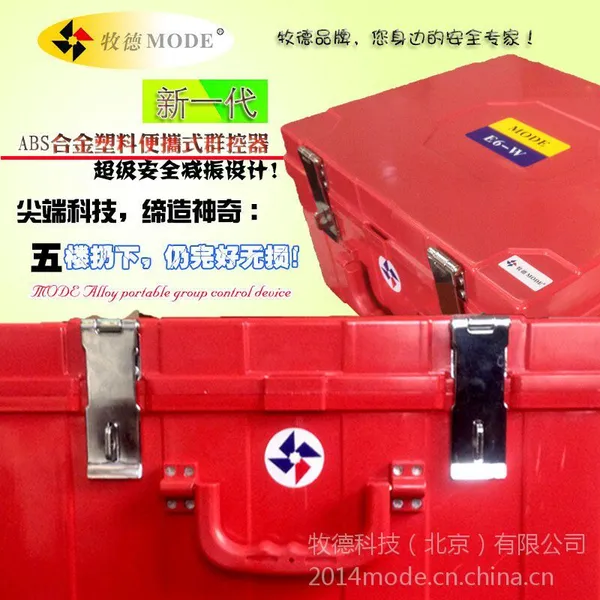 牧德MODE舞台环链电动葫芦专用ABS合金塑料便携式群控器箱可定制4路,6路,8路,50路