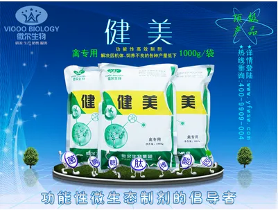 健美禽 禽专用益生菌 调节肠道预防腹泻拉稀