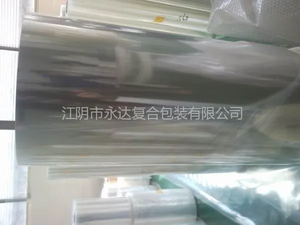 供应供应PA/PP七层共挤膜