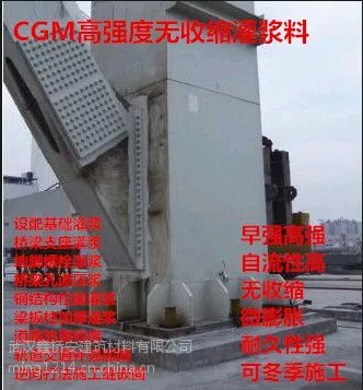 仙桃地脚螺栓灌浆料价格特惠
