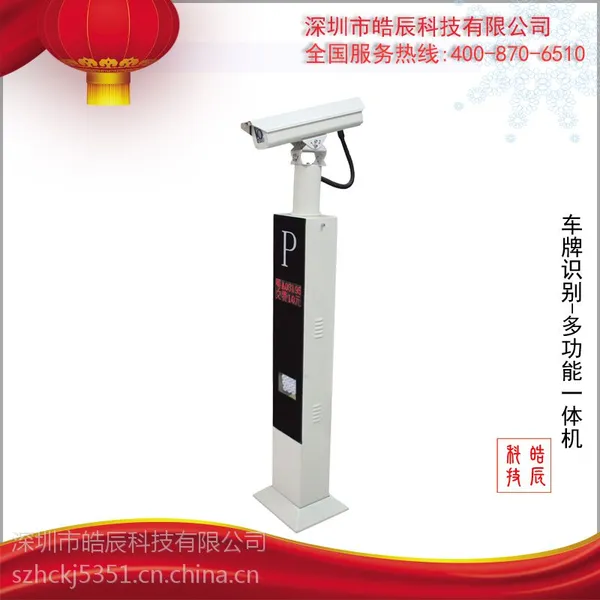 道闸 智能停车场设备 人脸识别系统 高清识别机厂家 深圳工厂生产