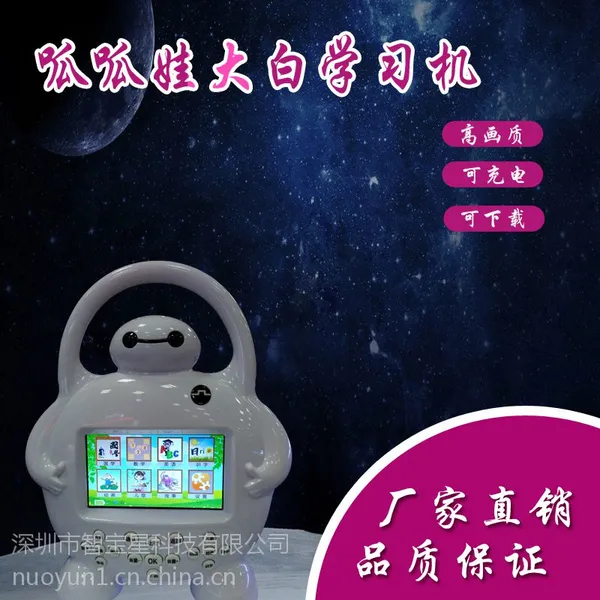 4.3寸正品大白视频儿童故事机益智儿童玩具多媒体早教机可充电下载带话筒厂家直销