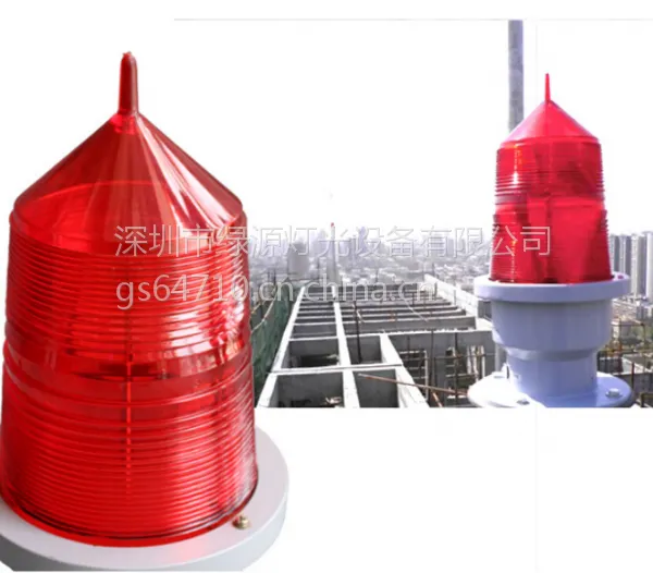绿源GS-155LED,中光强航空障碍灯,红色闪光,