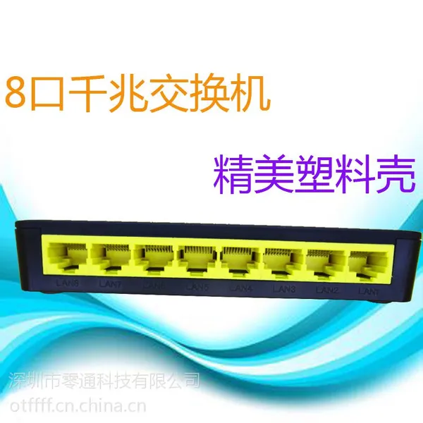8口千兆交换机厂家 设深圳交换机厂家 OT