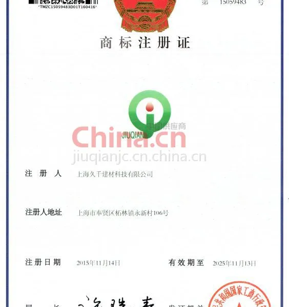 商标注册证