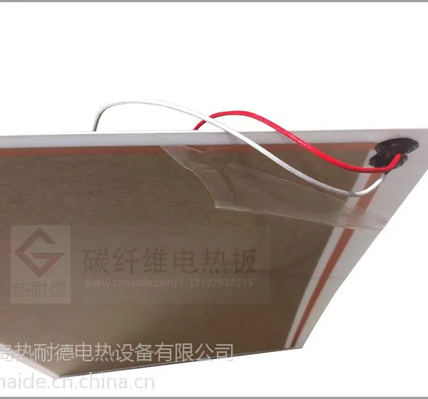 碳纤维电热板远红外加热板恒温发热板***防水热耐德品牌