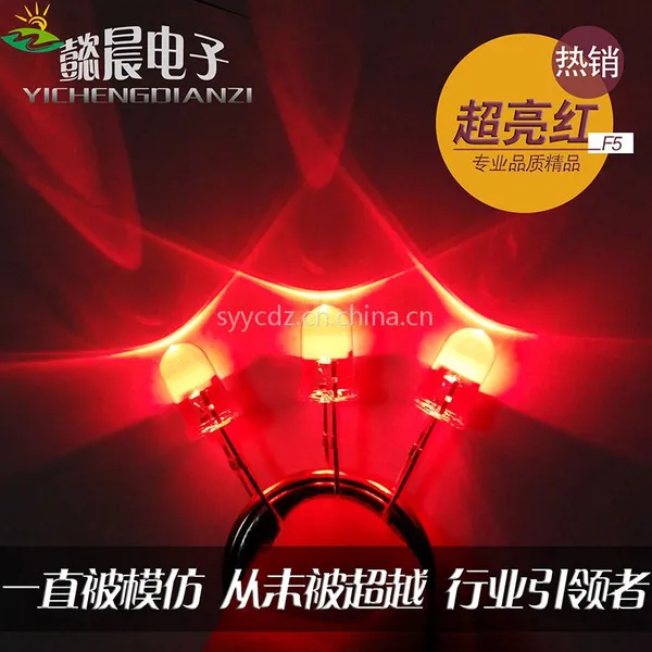 厂家直销 LED发光二极管 灯珠 直插式led灯珠 高亮 5mm 红光