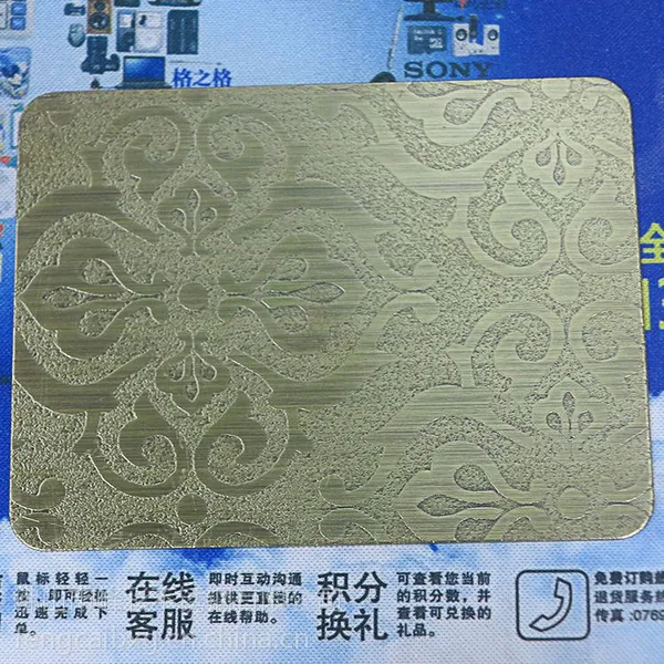 供应不锈钢压花板|实厚0.3-3.0各种规格一应俱全