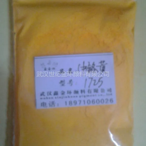 武汉湖北耐高温中铬黄107颜色鲜艳世纪金环颜料厂家直销价格便宜