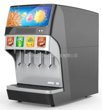 季星可乐机碳酸饮料现调机百事可乐机