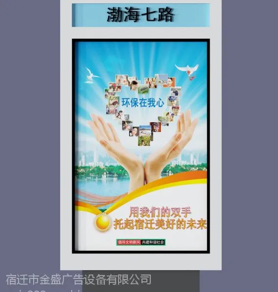 供应宿迁金盛指路牌灯箱生产制作厂家、多画面指路牌换画灯箱04设计与制作