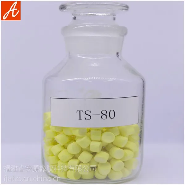 厂家供应一级促进剂TS-80